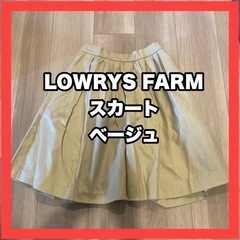 【LOWRYSFARM】膝丈スカート ベージュ フリーサイズ