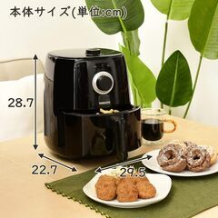 山善/ノンフライヤー 2.2L 電気フライヤー 食洗器対応可能