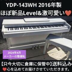 🏯兵庫〜岡山〜大阪まで配達無料！
送料込YAMAHA 電子ピアノ...