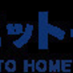 家づくり相談会　株式会社ニットーホーム