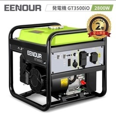 【値下げ】発電機 GT3500iO 2.8kVA 12L長時間連続