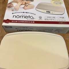 Nometaの中古が安い！激安で譲ります・無料であげます｜ジモティー