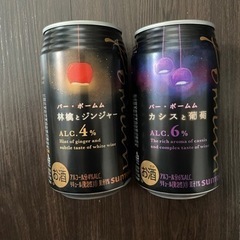 酒　バーポームム