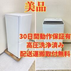 【おすすめ🤭】冷蔵庫無印 126L 2020年製 MJ-R13A...