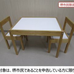 【堺市民限定】(2404-27) イケア　子供用テーブル＆チェア