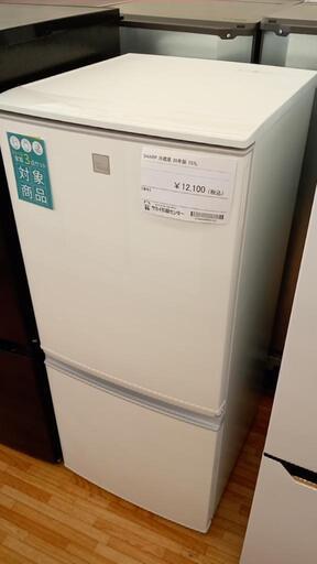 ★ジモティ割あり★ SHARP　冷蔵庫　20年製　137L　クリーニング済　YJ2264