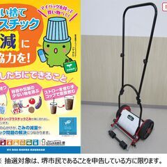 【堺市民限定】(2404-32) サングリーン　手動式芝刈機