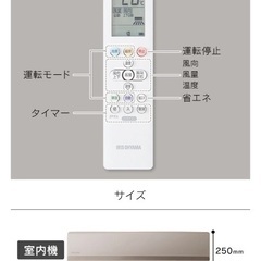 10畳 アイリスオーヤマ　エアコン　少しずつ値段落としていきます！　早い者勝ちです！