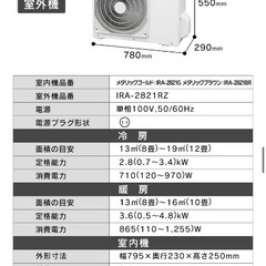 10畳 アイリスオーヤマ　エアコン　少しずつ値段落としていきます！　早い者勝ちです！