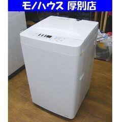 洗濯機 5.5kg 2021年製 アマダナ AT-WM5511-...