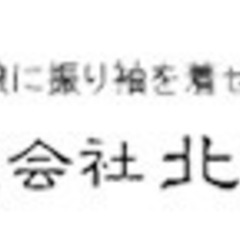 家づくり相談会　株式会社北澤工務店