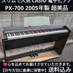 🏯兵庫〜岡山〜大阪まで配達無料！
送料込み CASIO 電子ピア...