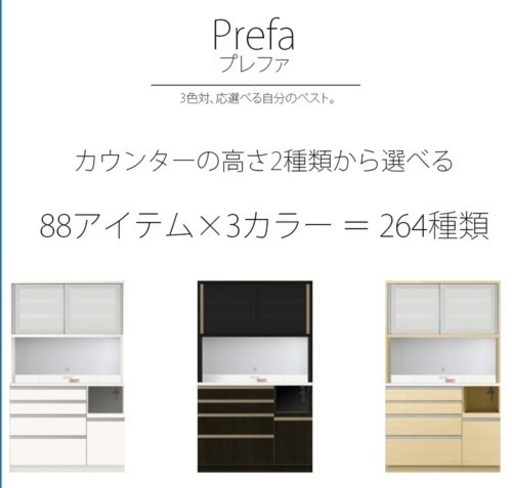 家具 収納家具 食器棚、キッチン収納
