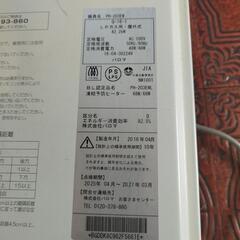パロマ　LPガス　PH-203EW