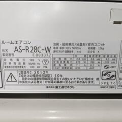 富士通　10〜12畳　2.8kw ルームエアコン　AS-R28C-W 2013年製