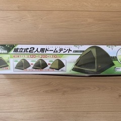 【未使用品】2人用ドームテント