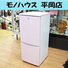 SHARP 冷蔵庫 SJ-14E4-KP ピンク