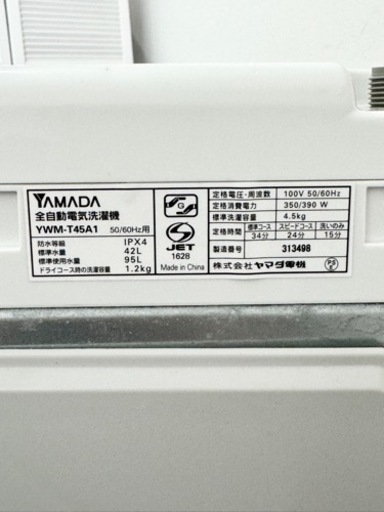 激安‼️ YAMADA 全自動電気洗濯機 YWM-T45A1R134