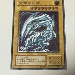 特価！ 青眼の白龍 ブルーアイズホワイトドラゴン レリーフ SM-51