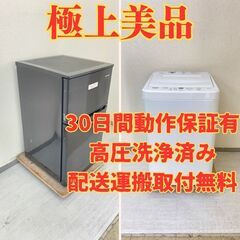 【極上小型😳】冷蔵庫IRISOHYAMA 90L 2021年製 ...