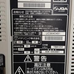 ２００９年製液晶テレビ(ジャンク品)