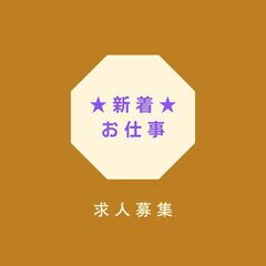 ＼業務拡大につき大募集中／フォークリフト作業◎日勤×平日のみ★高...