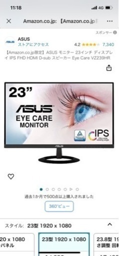モニター　ディスプレイ　ASUS
