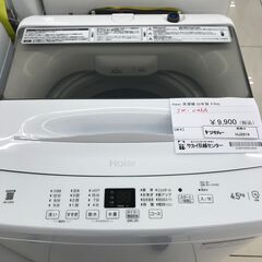 ★ジモティ割あり★ Haier 洗濯機 4.5ｋｇ 22年製 動...