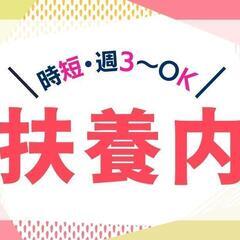 未経験OK！●週3日コールセンター●100名以上の大量募集＠溝の...