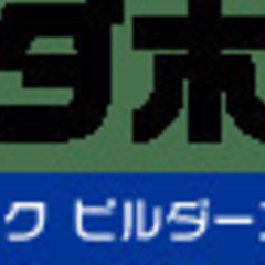 気仙沼市　本吉町小金沢　販売モデルハウス展示場