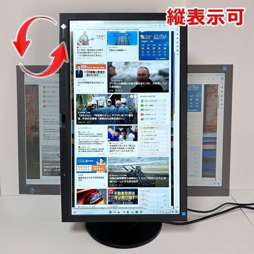 縦表示対応 EIZO FlexScan EV2334W 23インチワイド液晶フルHD 高さ調整 VGA×1/DVIx1/HDMIx1 スピーカー内蔵