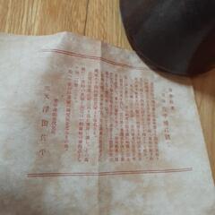 陶器　美作　佐平焼き