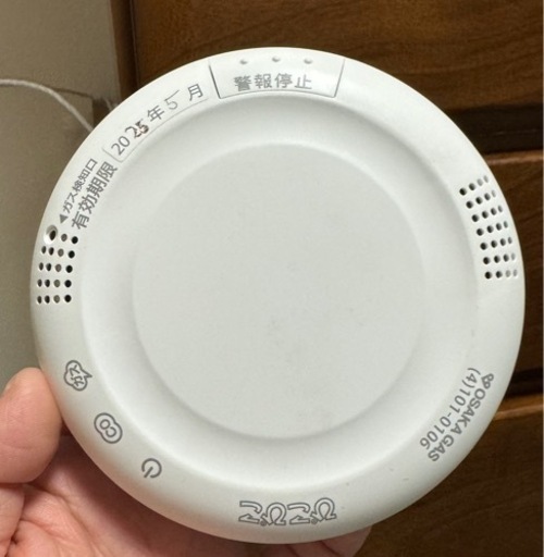 天井型 ガス警報器 都市ガス用 ぴこぴこ YP-764E 2025.5期限