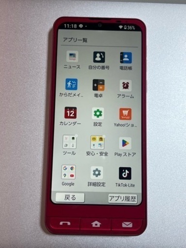 シャープ シンプルスマホ A201SH