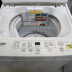 配送可【ヤマダ】5K洗濯機★2021年製　分解クリーニング済/6...