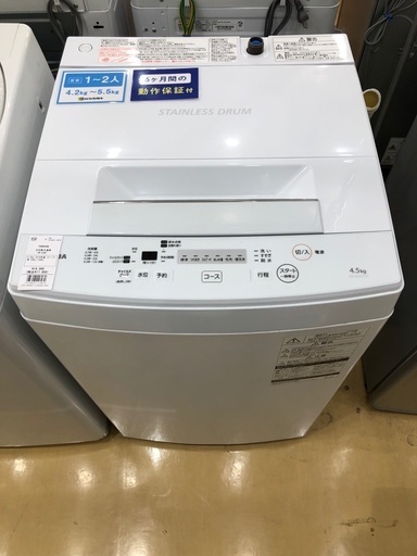 【軽トラック貸出サービス有】TOSHIBA 洗濯機　4.5kg 2019年製