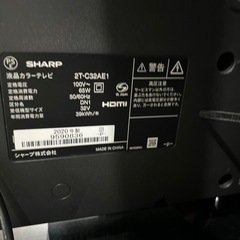 【テレビ】【シャープ】32V  2020年製　6ヶ月保証付　クリーニング済み【管理番号11504】