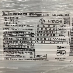 【トレファク ラパーク岸和田店】2020年製 HITACHI 全自動洗濯機 入荷しました【6ヶ月保証】