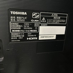 【テレビ】【東芝】32V  2020年製　6ヶ月保証付　クリーニング済み【管理番号11504】