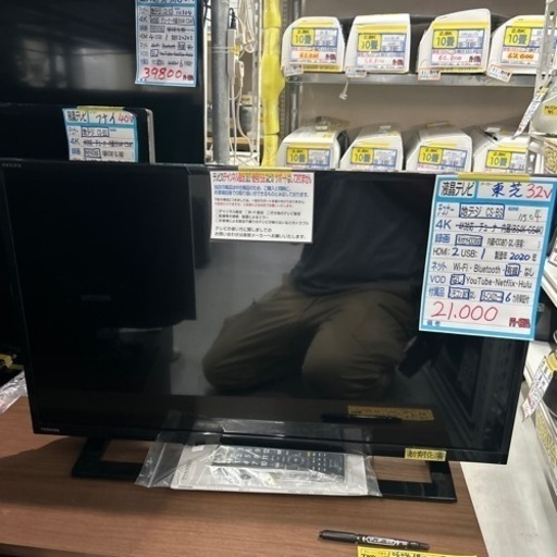 【テレビ】【東芝】32V  2020年製　6ヶ月保証付　クリーニング済み【管理番号11504】