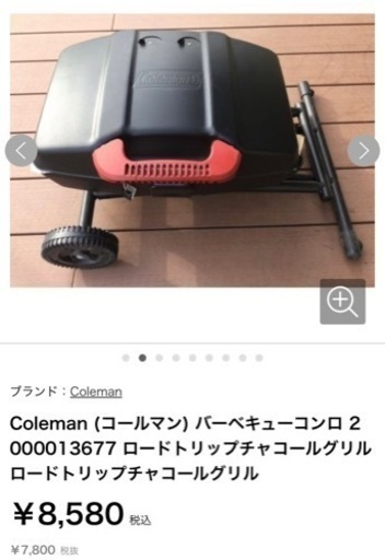新品未使用】CARP バーベキューコンロ 広島東洋カープ BBQコンロ