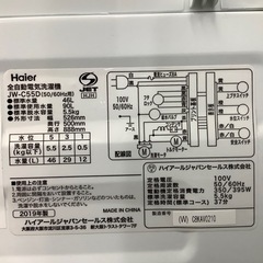 トレファク ラパーク岸和田店】2019年製 Haier 全自動洗濯機 入荷しま 