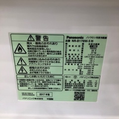 【軽トラック貸出サービス有】Panasonic 2ドア冷蔵庫　168L  2017年製