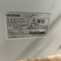 【テレビ】【アイリスオーヤマ】40V  2020年製　6ヶ月保証付　クリーニング済み【管理番号11504】