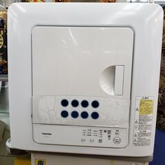 TOSHIBA 2022年製 電気衣類乾燥機4.5㎏ ED-458