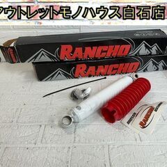 保管未使用品 ランチョ ショックアブソーバー RS5008 リア...