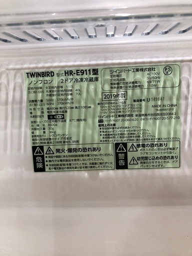 【軽トラック貸出サービス有】TWINBIRD 2ドア冷蔵庫 110L 2019年製