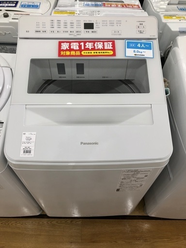 【軽トラック貸出サービス有】Panasonic 洗濯機　8.0kg 2023年製