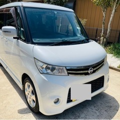 ‼️日産ルークス‼️ハイウエイスターターボ‼️コミコミ2年車検付...