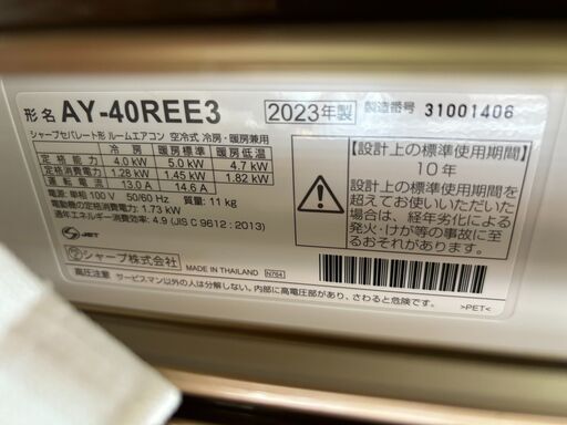シャープ 14畳向け 自動お掃除付き 冷暖房インバーターエアコン e シャープ 14畳向け 自動お掃除付き 冷暖房インバーターエアコン e